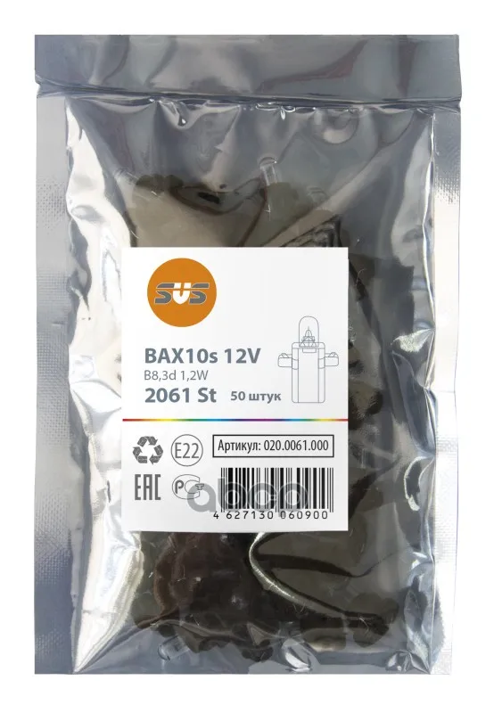 Лампа Накаливания Svs 12v 1,2w B8,3d Bax10s SVS арт. 0200061000