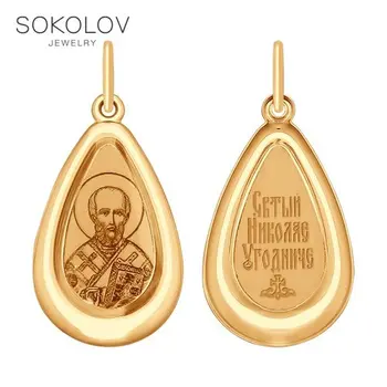 

Suspension SOKOLOV gold "St. Nicholas" fashion jewelry 585 women's male, pendants for neck women