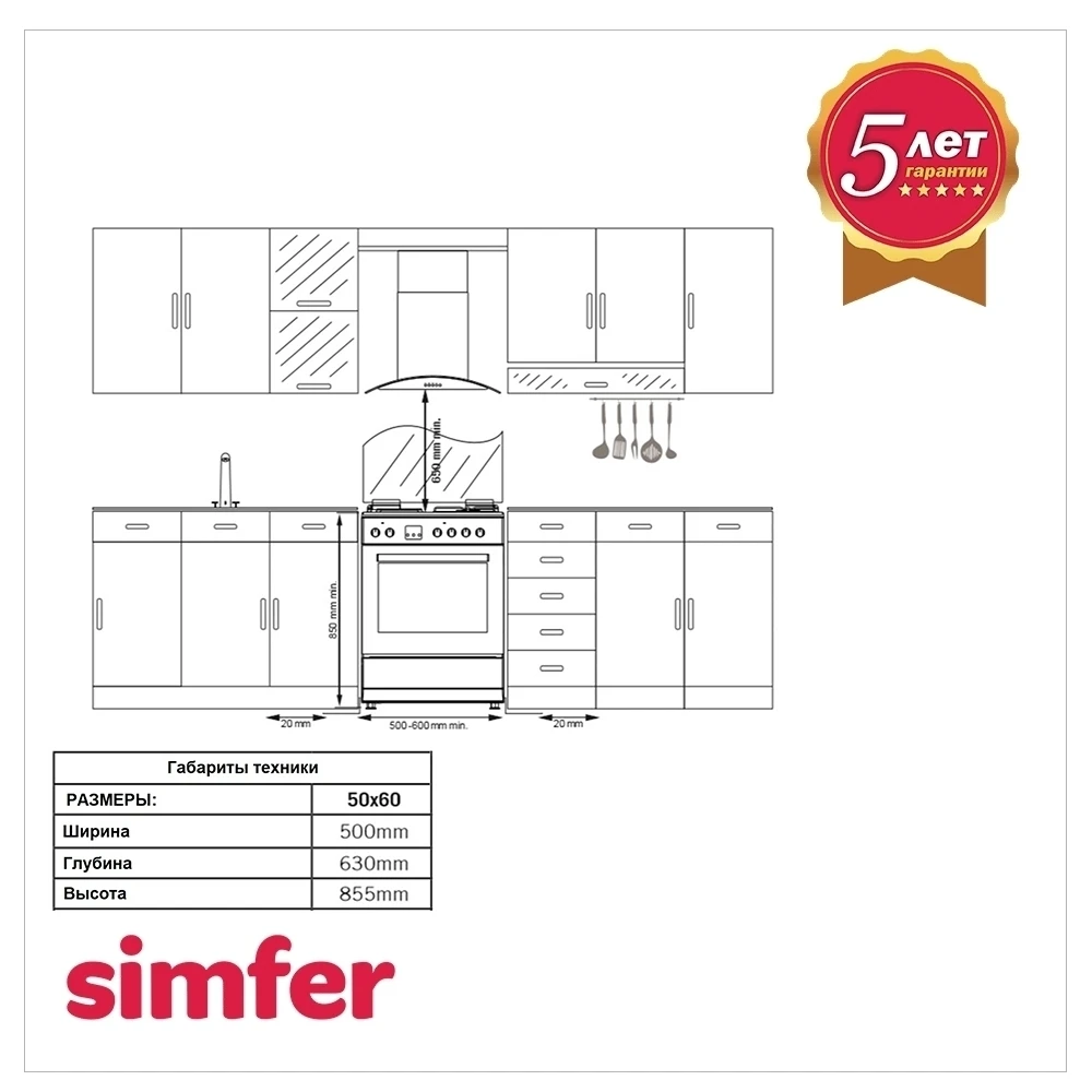 Газовая плита Simfer F56GD42017 чугунные решетки газовая духовка ширина 50 см|Духовые