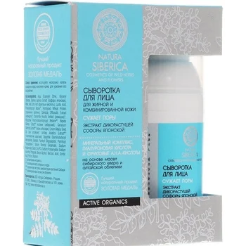 

Natura Siberica facial serum for oily and combination skin