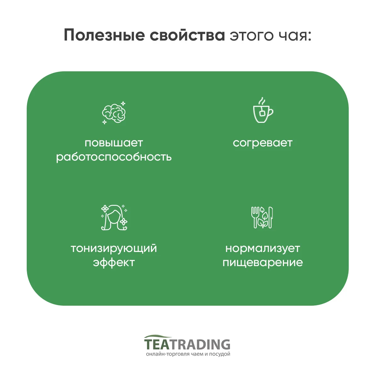 Рисунок 2 - Китайский листовой белый чай Юэ