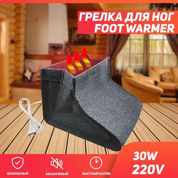 

Foot warmer сапожок