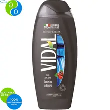 VIDAL Shower Gel energy and sport Energia& Sport250ml,Vidal, vidal sosun, shower gel, a kind of sucker