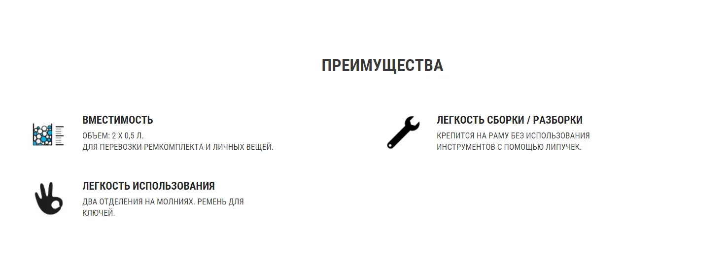 ДВОЙНАЯ ВЕЛОСУМКА НА РАМУ 500 1 Л Decathlon