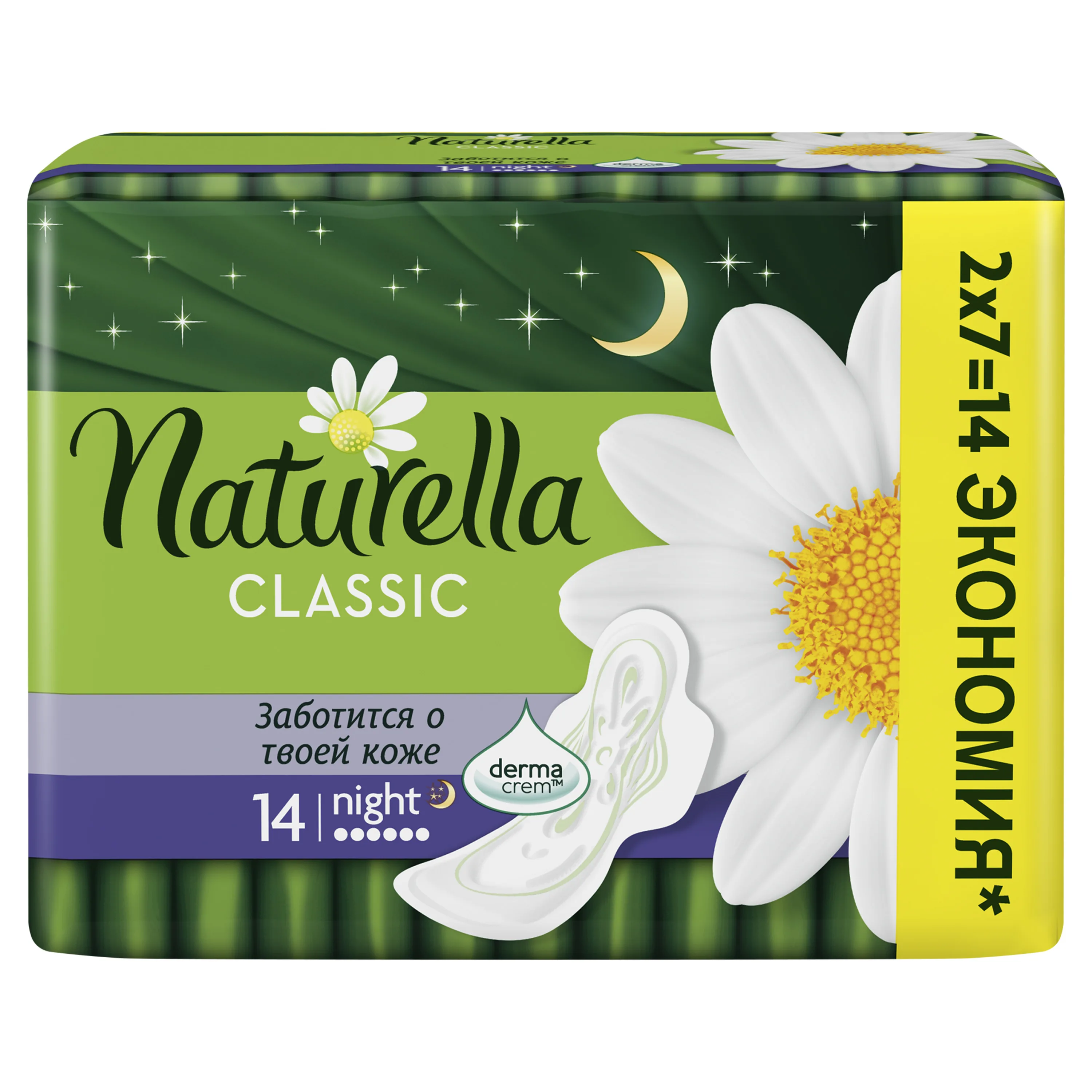 Женские ароматизированные прокладки NATURELLA CLASSIC Night(с ароматом ромашки) Duo, 14 шт