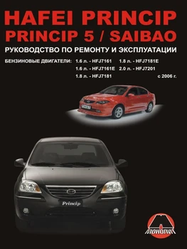 

Book: Hafei Principe/Saibao (b) from 2006G. In. REM. Service. Then | Monolith