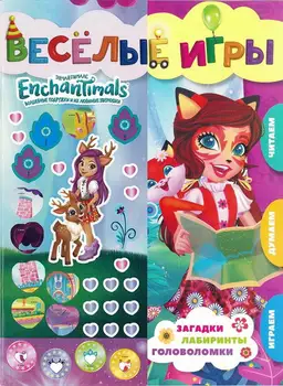 

Developing book "энчантималс. Funny Games "Egmont 5242-0
