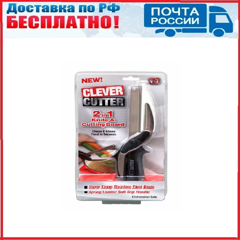 Умный кухонный нож-гибрид Clever Cutter | Дом и сад