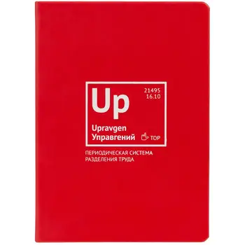 

Diary "division of labor. Управгений ", недатированный