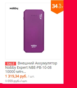 Шаблон Хиты продаж6