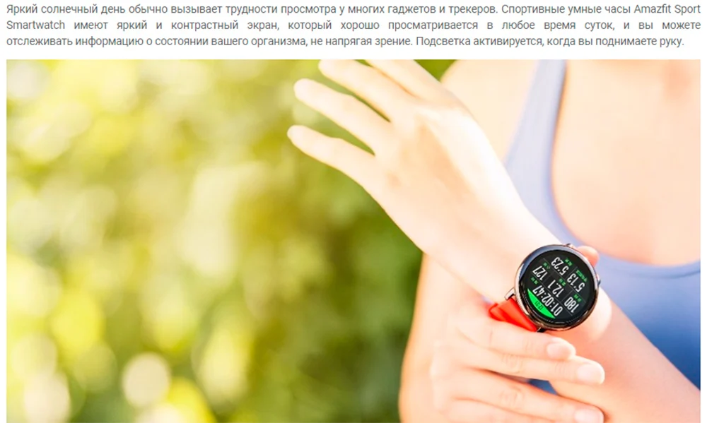 Смарт-часы Xiaomi Amazfit PACE, гарантия РФ, быстрая