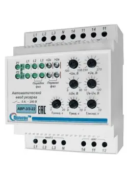 

Automatic input reserve polygon AVR-3/3-22