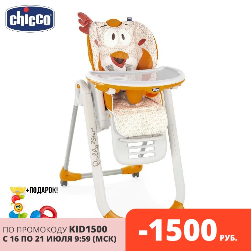 Стульчик для кормления Chicco Polly 2Start + Игрушка в подарок|Стулья для кормления| | АлиЭкспресс