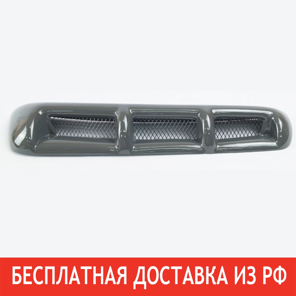 Воздухозаборник УАЗ Патриот с сеткой цвет Титан | Автомобили и мотоциклы