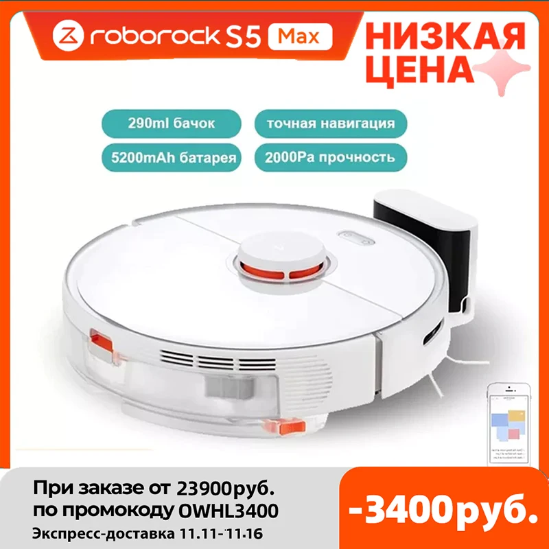 Roborock S5 Max Robot Vacuum Cleaner Automatic Smart Planned Sweeping Carpet Dust Suction Cleaning Mope Home Appliance | Бытовая