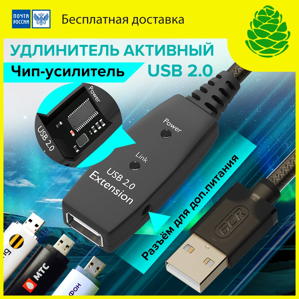 GCR удлинитель активный с усилителем USB 2 0 для принтера жесткого диска МФУ usb extension
