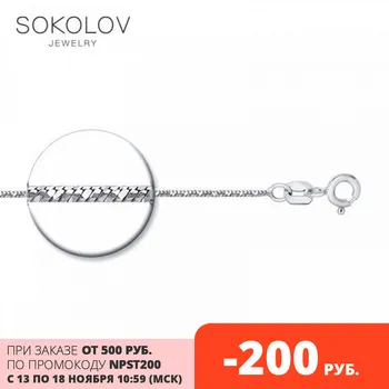 

Sokolov silver necklace fashion jewelry 925 women's/men's, male/female, chain necklace
