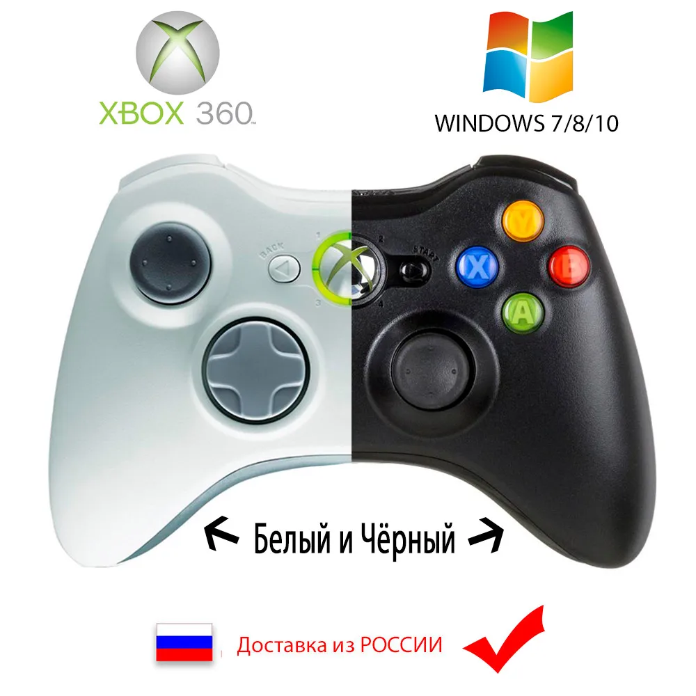 Беспроводной Bluetooth геймпад для Xbox 360 и ПК контроллер Windows 7/8/10 Microsoft джойстик с