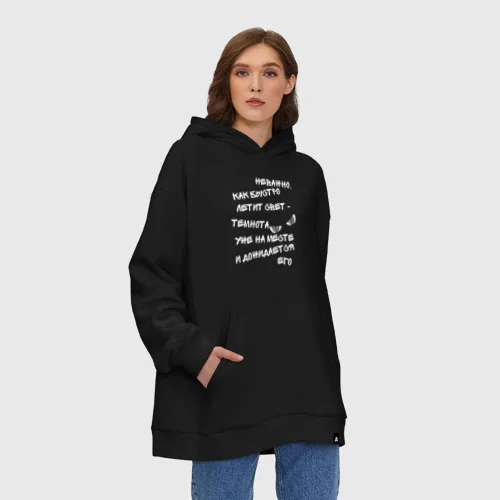 Худи SuperOversize хлопок Терри Пратчетт о свете и тьме (&quotМрачный Жнец&quot) | Женская