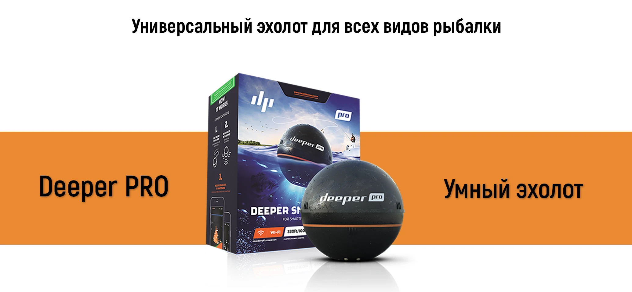 best new year gift for fishermens Wireless echo sounder Deeper PRO