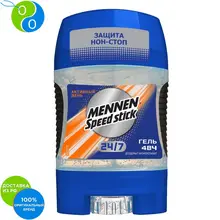 MENNEN SPEED STICK 24/" Активный день"