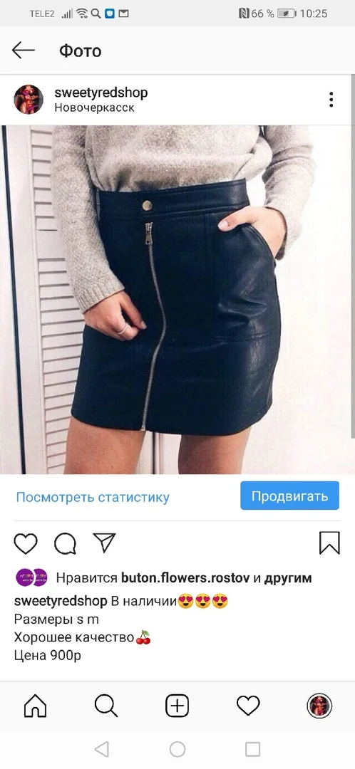 Распродажа! Юбка из эко-кожи Sweetyredshop