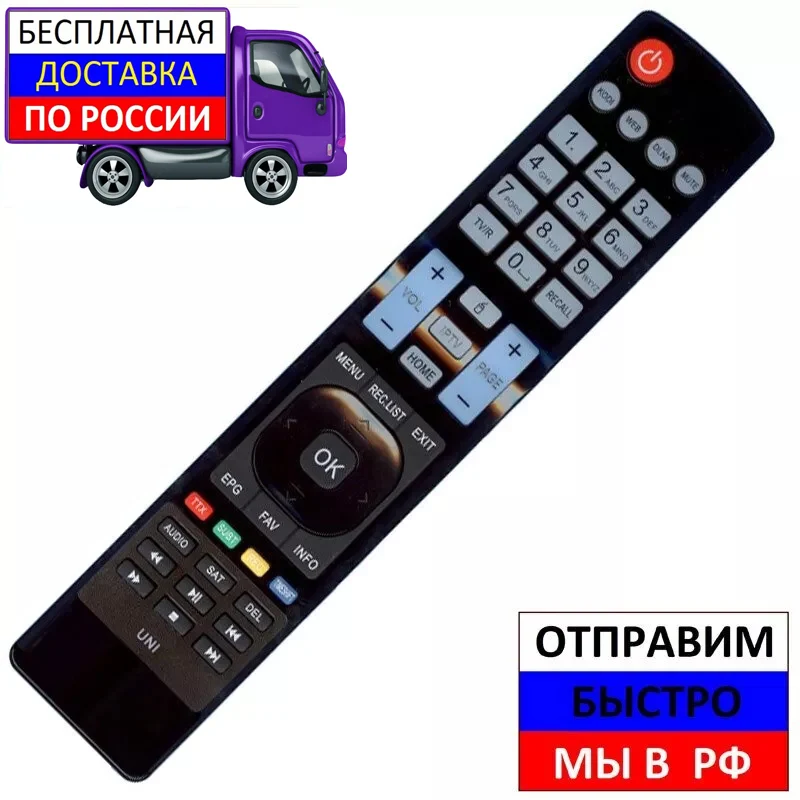 Пульт для Gi UNI Innovations цифровой приставки | Электроника