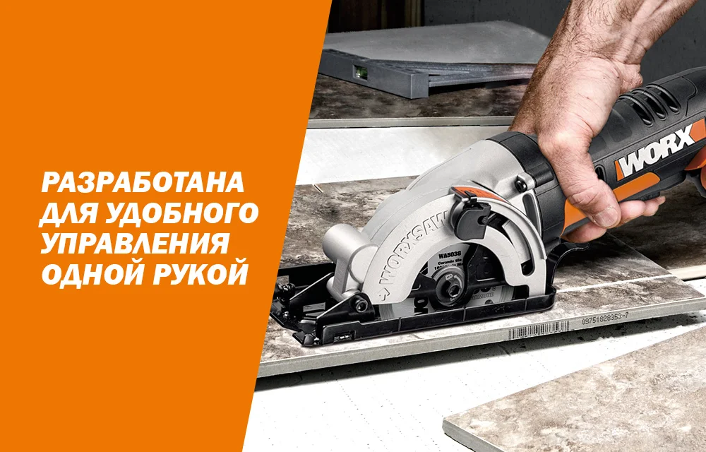 Дисковая пила аккумуляторная WORX SAW WX527 20В