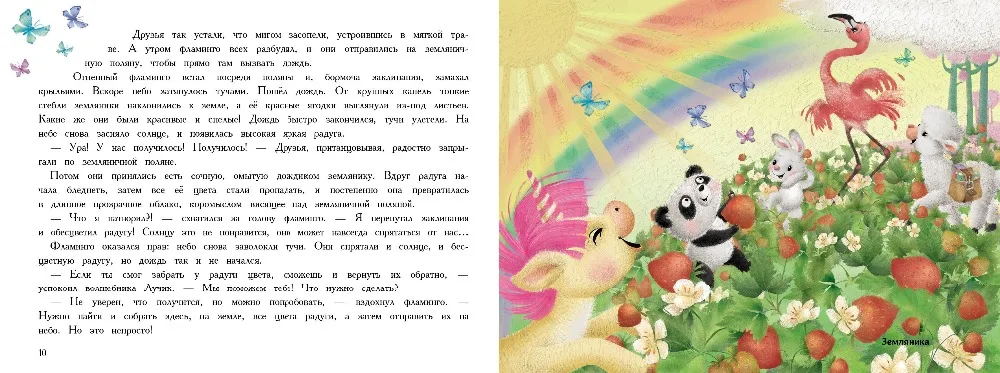 Единорог_10-11