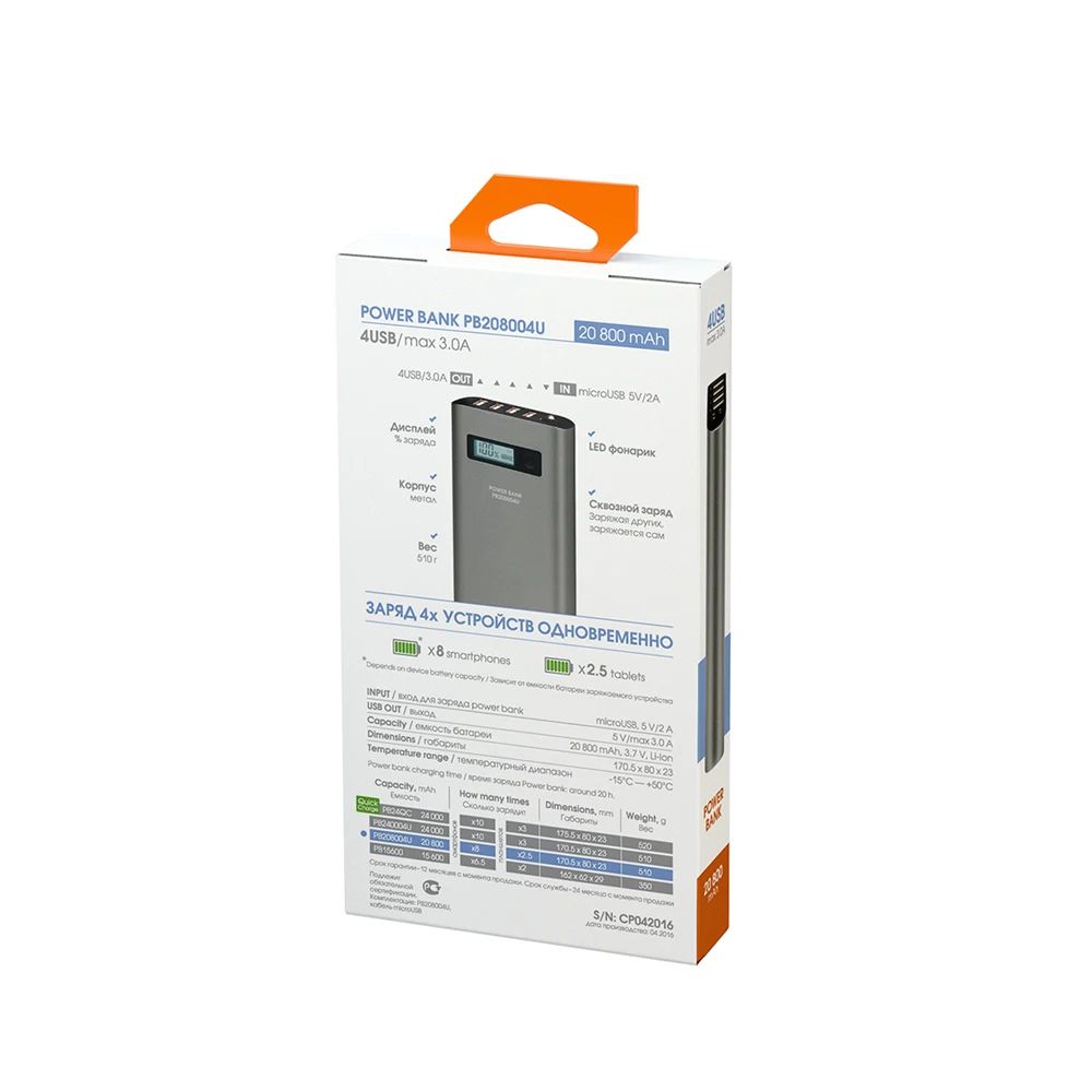 Внешний аккумулятор INTERSTEP PB20800 4U Металл