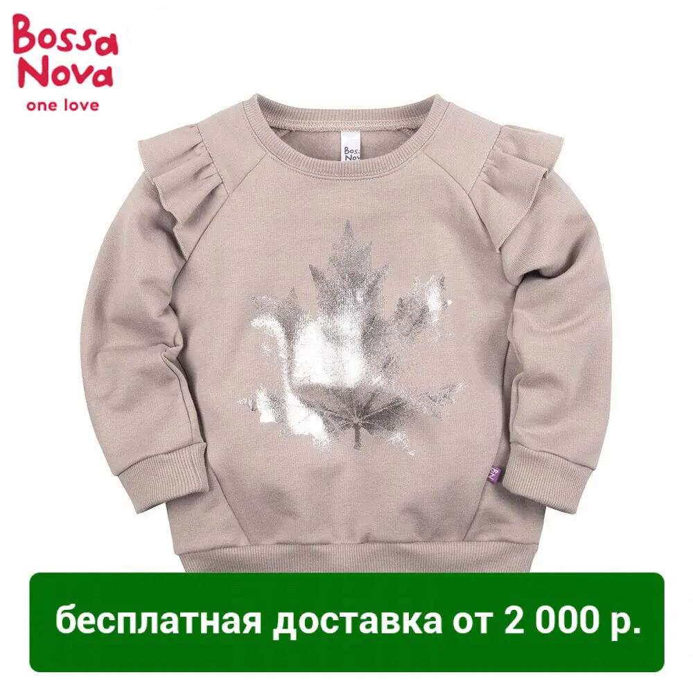 Свитшот BOSSA NOVA для девочек 172b 462|Толстовки и кофты| |