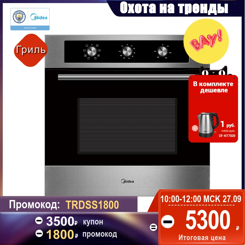 духовой шкаф встроенный Midea MO37001X с объёмом 70л и мощностью 3000Вт 7 режимов нагрева |