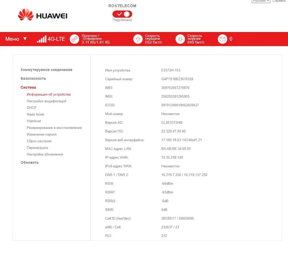 Модем Huawei E3372h-153 E3372 E3372M M150-2 USB LTE 4G 3G 2G HiLink разблокированный