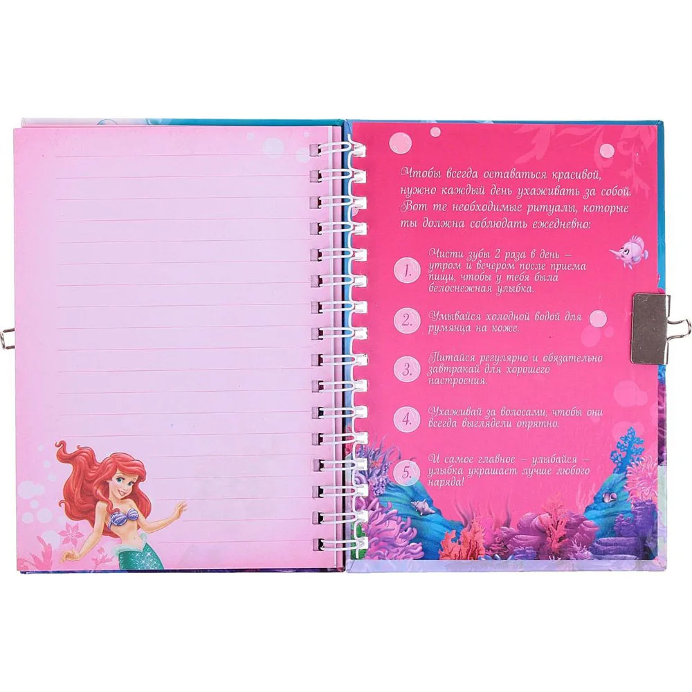 Записная книжка на замочке Disney Princess Ариэль