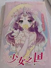 El reino de las niñas Anime Avatar dibujado a mano libro de colorear dibujos animados Loli acuarela pintura libro de técnicas