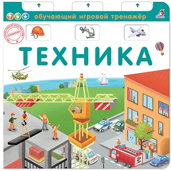 

Training game simulator "technique"