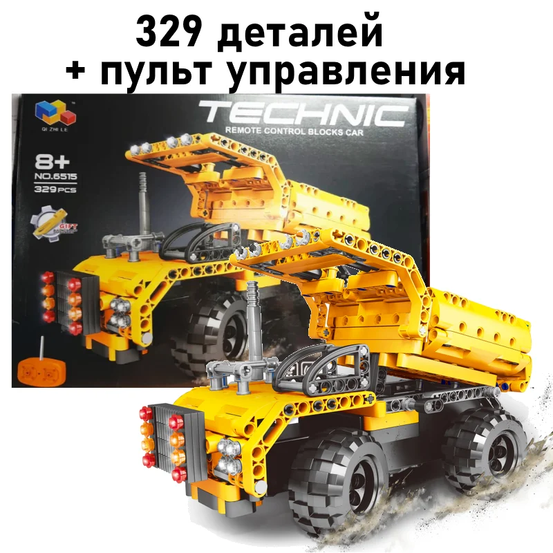 Конструктор на радиоуправлении 329 дет. Лучший подарок 2021 сделай сам | Игрушки и