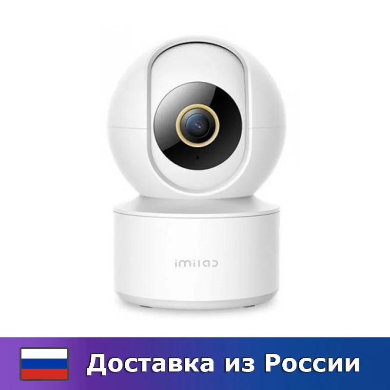 IP камера видеонаблюдения Xiaomi IMILAB Home Security Camera С21 (CMSXJ38A) Global |