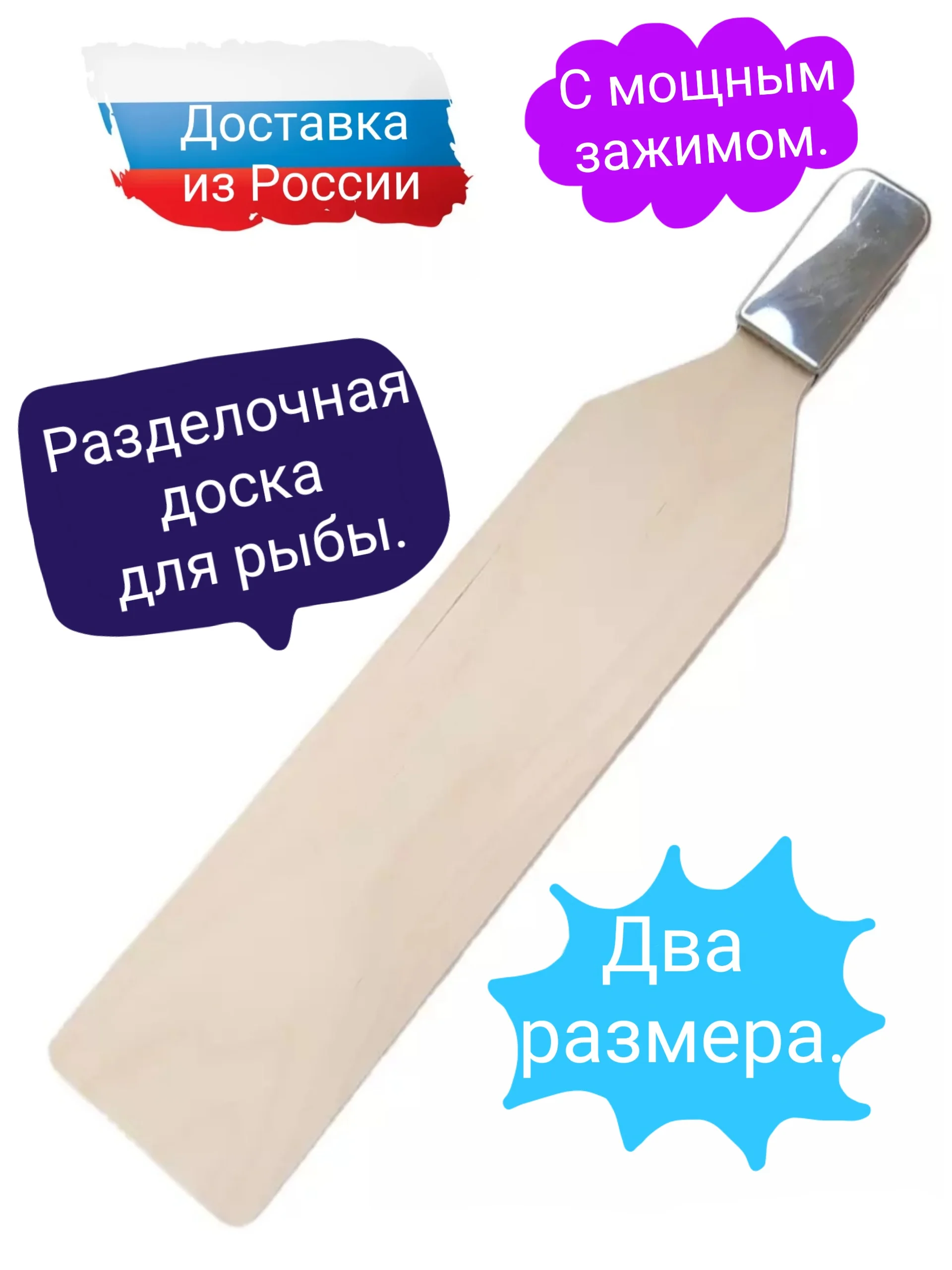 Разделочная доска для рыбы с зажимом Кухонные принадлежности чистки Чешуи | Дом и