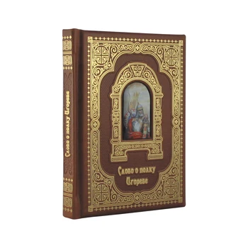 

The Tale of Igor's Campaign. Old Slavonic. Rostov Enamel art insert.genuine leather.handmade work