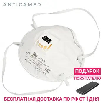

Filter mask FFP1 10 pieces 3M 8112