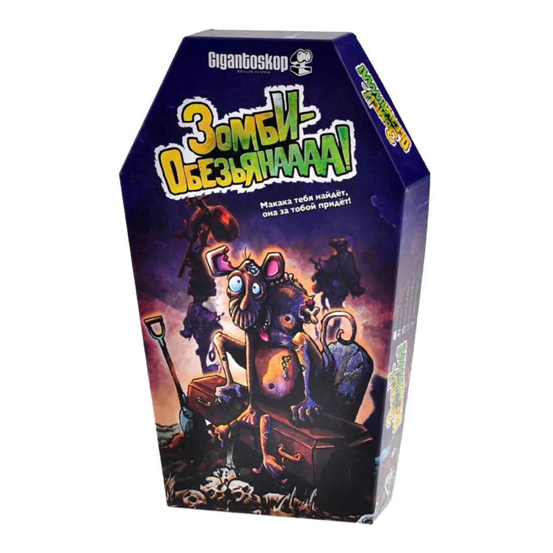 зомби в доме настольная игра магеллан. карточная настольная игра зомби спасайся кто может. настольные игры про зомби апокалипсис. зомби кубики. заражение.