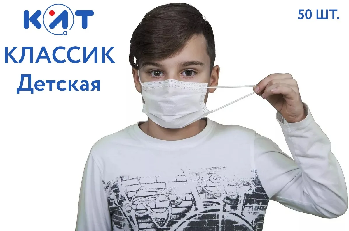 Медицинских Масок Купить В Самаре
