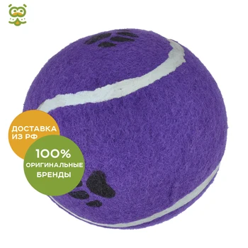 

Toy for dogs "ball tennis with отпечатками paw" beeztees (I.P.T.S.), 10 cm.