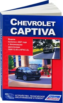 

Book: Chevrolet Captiva (b) from 2007 in. Rem., Expl., then | auto-Navigator