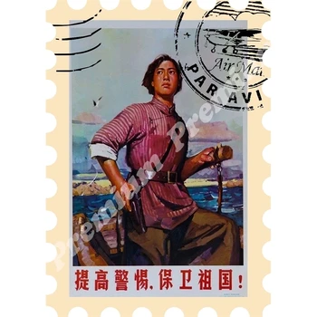 

China souvenir magnet agitation poster