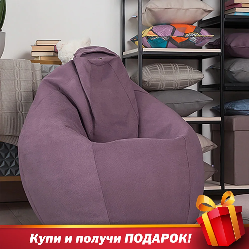 Get  Lima-poof large Delicatex lilac Large Bean Bag Sofa Lima Lounger Seat Chair Living Room Furniture R