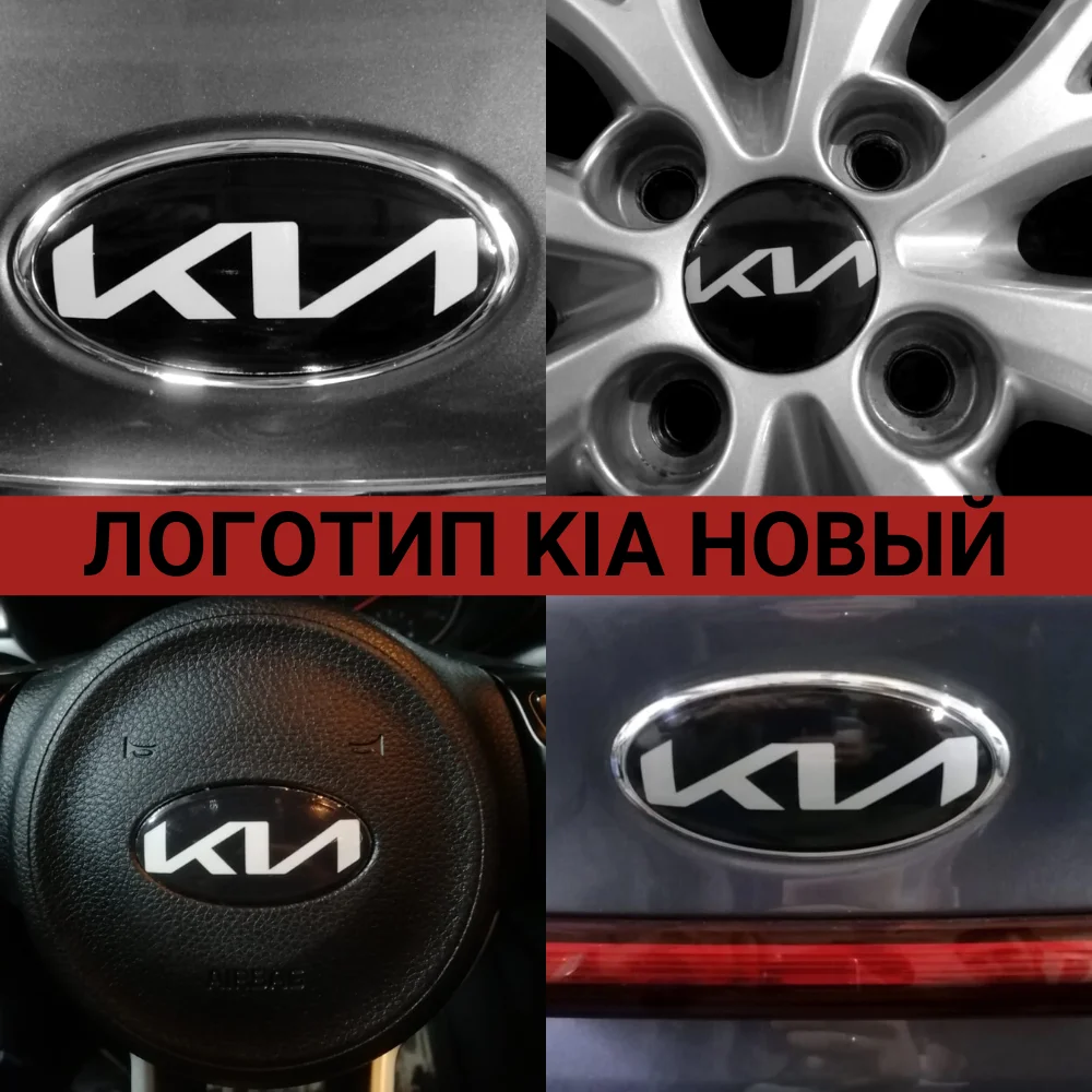 Kia Emblem Lenkrad 2x 117x57 mm folie Aufkleber Sticker Weiß Rot 