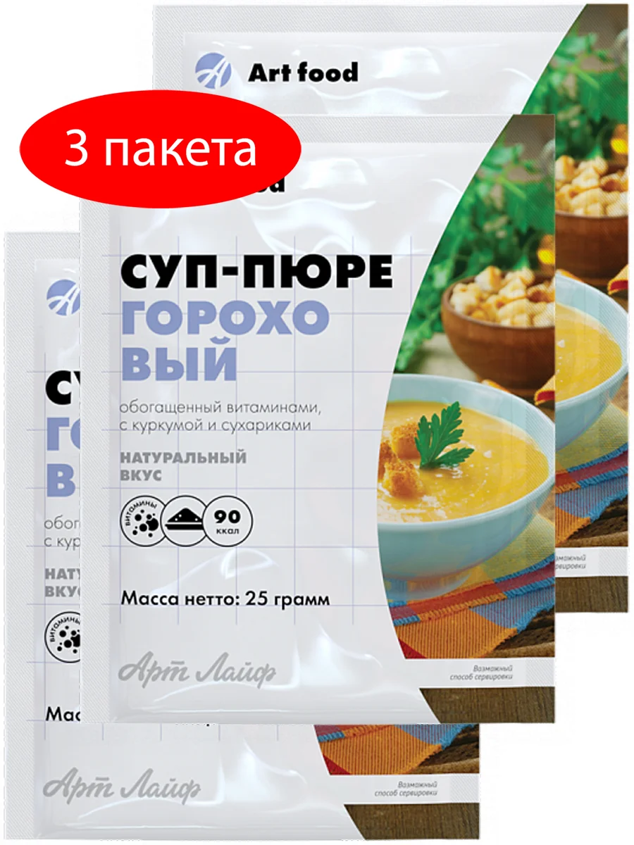 Суп- пюре Гороховый 3шт по 25г обогащенный витаминами и Биотином | Продукты