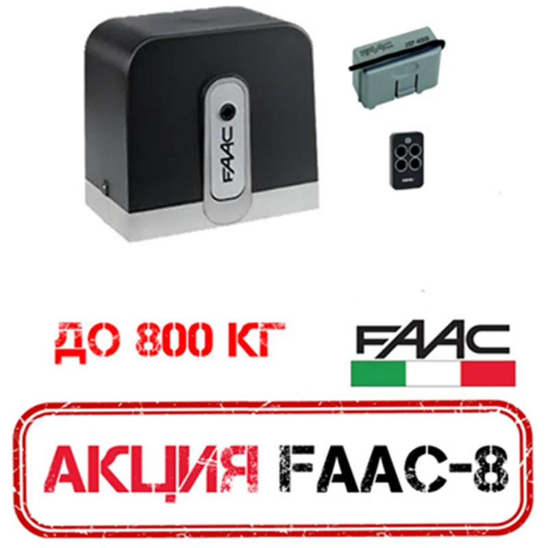Комплект автоматики FAAС C721 KIT + Пульты RC с приводом С721 для откатных ворот весом до